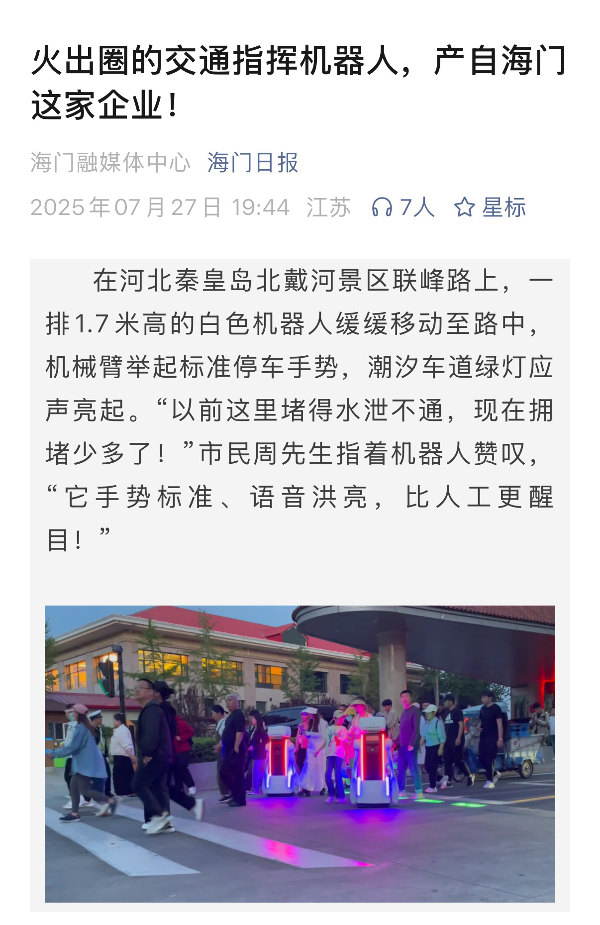 海門日(rì)報d.jpg 海門日報d.jpg
